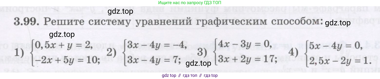 ГДЗ Алгебра, 7 класс Учебник, авторы: Шыныбеков Абдухали Насырович, Шыныбеков Данияр Абдухалиевич, издательство Атамұра, Алматы, 2017, зелёного цвета, страница 105, номер 3.99, Условие (рус)
