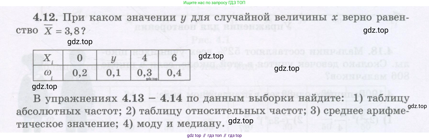 ГДЗ Алгебра, 7 класс Учебник, авторы: Шыныбеков Абдухали Насырович, Шыныбеков Данияр Абдухалиевич, издательство Атамұра, Алматы, 2017, зелёного цвета, страница 125, номер 4.12, Условие (рус)