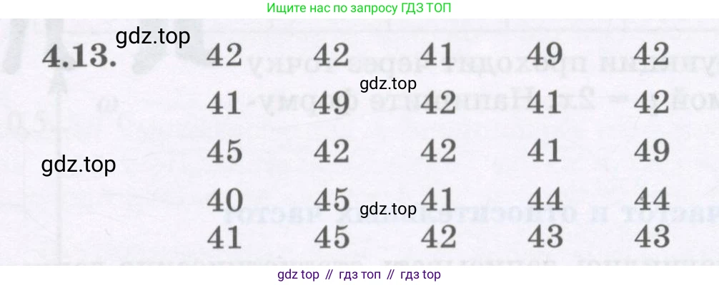 ГДЗ Алгебра, 7 класс Учебник, авторы: Шыныбеков Абдухали Насырович, Шыныбеков Данияр Абдухалиевич, издательство Атамұра, Алматы, 2017, зелёного цвета, страница 125, номер 4.13, Условие (рус)