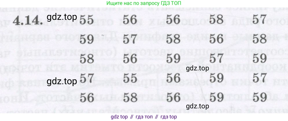 ГДЗ Алгебра, 7 класс Учебник, авторы: Шыныбеков Абдухали Насырович, Шыныбеков Данияр Абдухалиевич, издательство Атамұра, Алматы, 2017, зелёного цвета, страница 125, номер 4.14, Условие (рус)