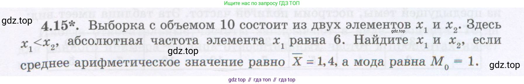 ГДЗ Алгебра, 7 класс Учебник, авторы: Шыныбеков Абдухали Насырович, Шыныбеков Данияр Абдухалиевич, издательство Атамұра, Алматы, 2017, зелёного цвета, страница 125, номер 4.15, Условие (рус)