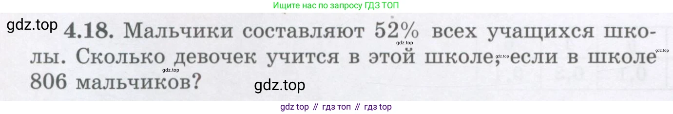 ГДЗ Алгебра, 7 класс Учебник, авторы: Шыныбеков Абдухали Насырович, Шыныбеков Данияр Абдухалиевич, издательство Атамұра, Алматы, 2017, зелёного цвета, страница 126, номер 4.18, Условие (рус)