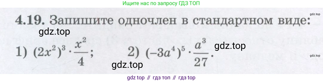 ГДЗ Алгебра, 7 класс Учебник, авторы: Шыныбеков Абдухали Насырович, Шыныбеков Данияр Абдухалиевич, издательство Атамұра, Алматы, 2017, зелёного цвета, страница 126, номер 4.19, Условие (рус)