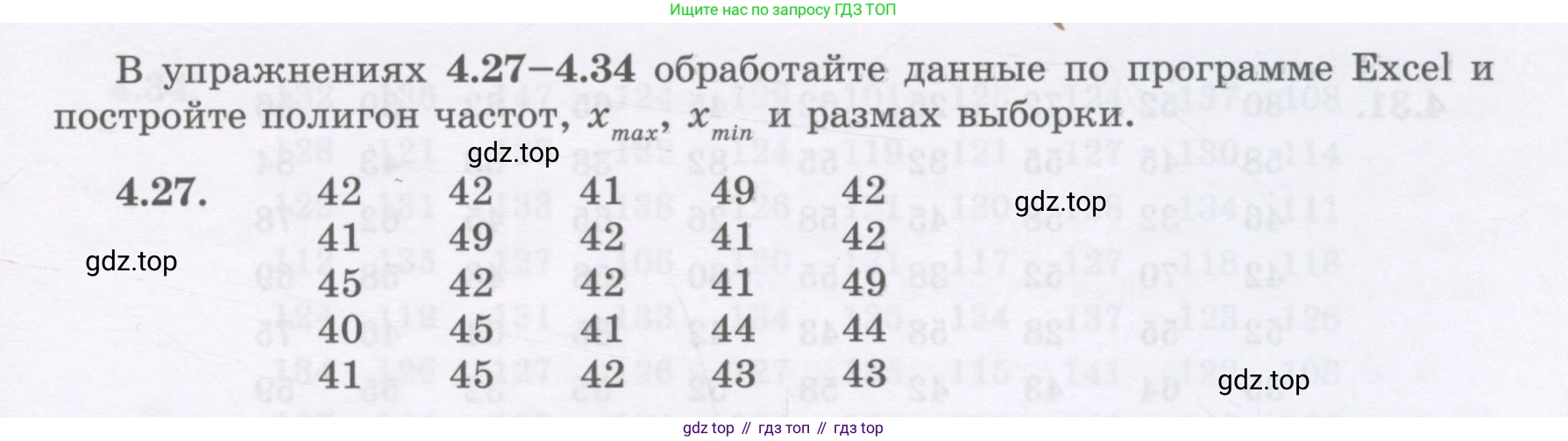 ГДЗ Алгебра, 7 класс Учебник, авторы: Шыныбеков Абдухали Насырович, Шыныбеков Данияр Абдухалиевич, издательство Атамұра, Алматы, 2017, зелёного цвета, страница 129, номер 4.27, Условие (рус)