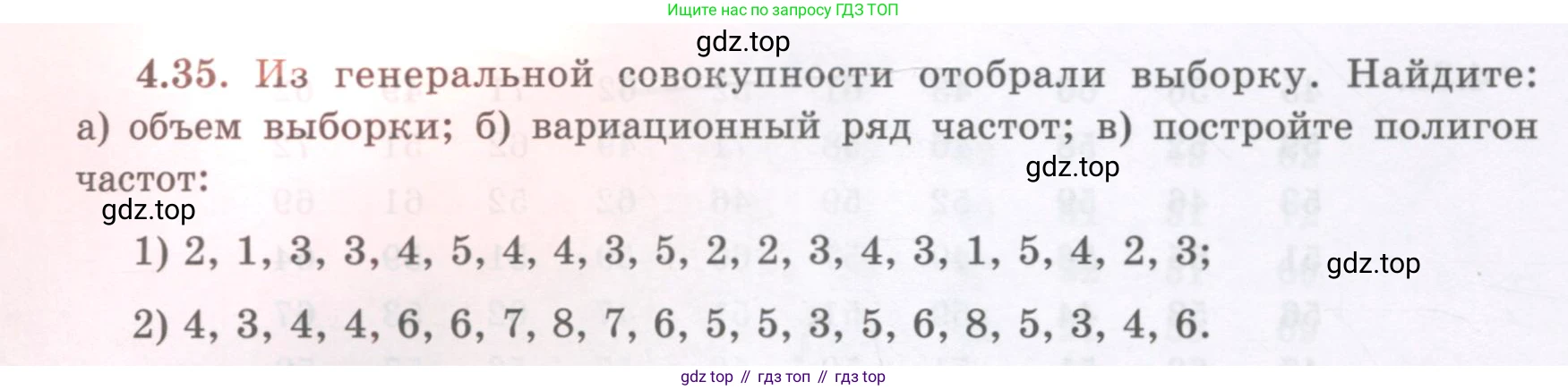 ГДЗ Алгебра, 7 класс Учебник, авторы: Шыныбеков Абдухали Насырович, Шыныбеков Данияр Абдухалиевич, издательство Атамұра, Алматы, 2017, зелёного цвета, страница 132, номер 4.35, Условие (рус)