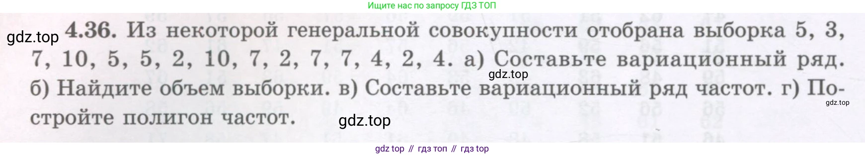 ГДЗ Алгебра, 7 класс Учебник, авторы: Шыныбеков Абдухали Насырович, Шыныбеков Данияр Абдухалиевич, издательство Атамұра, Алматы, 2017, зелёного цвета, страница 132, номер 4.36, Условие (рус)