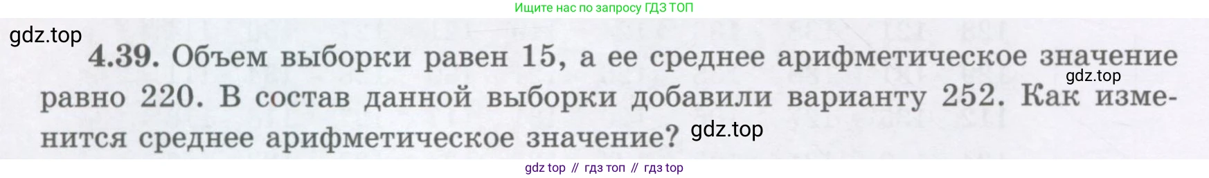 ГДЗ Алгебра, 7 класс Учебник, авторы: Шыныбеков Абдухали Насырович, Шыныбеков Данияр Абдухалиевич, издательство Атамұра, Алматы, 2017, зелёного цвета, страница 132, номер 4.39, Условие (рус)