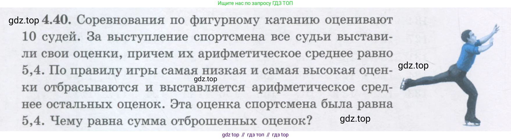 ГДЗ Алгебра, 7 класс Учебник, авторы: Шыныбеков Абдухали Насырович, Шыныбеков Данияр Абдухалиевич, издательство Атамұра, Алматы, 2017, зелёного цвета, страница 132, номер 4.40, Условие (рус)