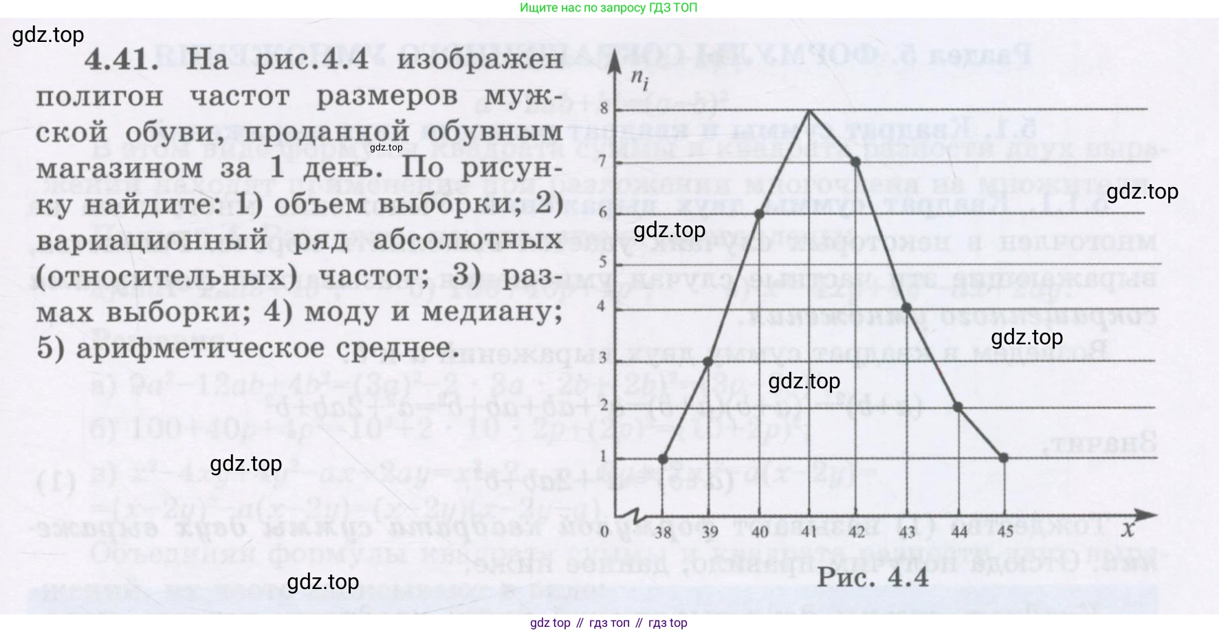 ГДЗ Алгебра, 7 класс Учебник, авторы: Шыныбеков Абдухали Насырович, Шыныбеков Данияр Абдухалиевич, издательство Атамұра, Алматы, 2017, зелёного цвета, страница 133, номер 4.41, Условие (рус)