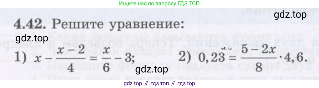 ГДЗ Алгебра, 7 класс Учебник, авторы: Шыныбеков Абдухали Насырович, Шыныбеков Данияр Абдухалиевич, издательство Атамұра, Алматы, 2017, зелёного цвета, страница 133, номер 4.42, Условие (рус)