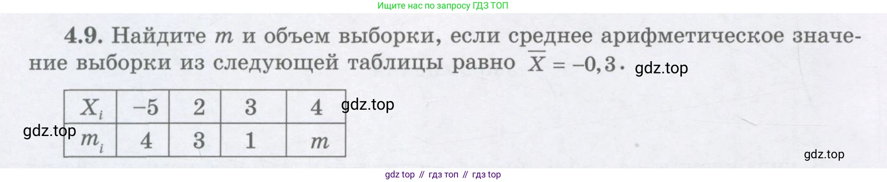 ГДЗ Алгебра, 7 класс Учебник, авторы: Шыныбеков Абдухали Насырович, Шыныбеков Данияр Абдухалиевич, издательство Атамұра, Алматы, 2017, зелёного цвета, страница 124, номер 4.9, Условие (рус)