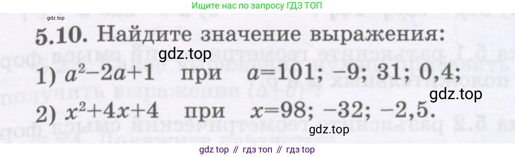ГДЗ Алгебра, 7 класс Учебник, авторы: Шыныбеков Абдухали Насырович, Шыныбеков Данияр Абдухалиевич, издательство Атамұра, Алматы, 2017, зелёного цвета, страница 137, номер 5.10, Условие (рус)