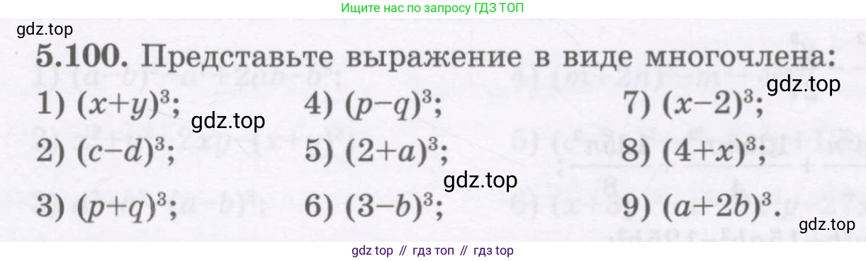 ГДЗ Алгебра, 7 класс Учебник, авторы: Шыныбеков Абдухали Насырович, Шыныбеков Данияр Абдухалиевич, издательство Атамұра, Алматы, 2017, зелёного цвета, страница 151, номер 5.100, Условие (рус)