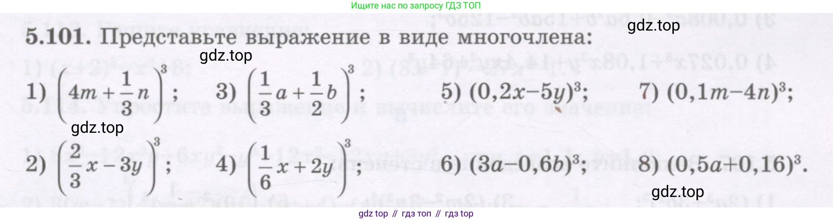 ГДЗ Алгебра, 7 класс Учебник, авторы: Шыныбеков Абдухали Насырович, Шыныбеков Данияр Абдухалиевич, издательство Атамұра, Алматы, 2017, зелёного цвета, страница 151, номер 5.101, Условие (рус)