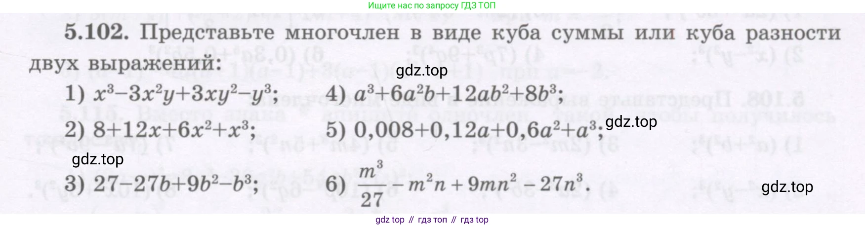 ГДЗ Алгебра, 7 класс Учебник, авторы: Шыныбеков Абдухали Насырович, Шыныбеков Данияр Абдухалиевич, издательство Атамұра, Алматы, 2017, зелёного цвета, страница 151, номер 5.102, Условие (рус)
