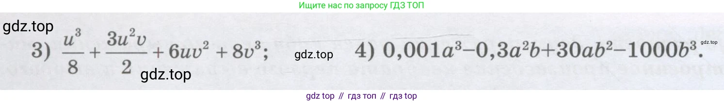 ГДЗ Алгебра, 7 класс Учебник, авторы: Шыныбеков Абдухали Насырович, Шыныбеков Данияр Абдухалиевич, издательство Атамұра, Алматы, 2017, зелёного цвета, страница 151, номер 5.103, Условие (рус) (продолжение 2)