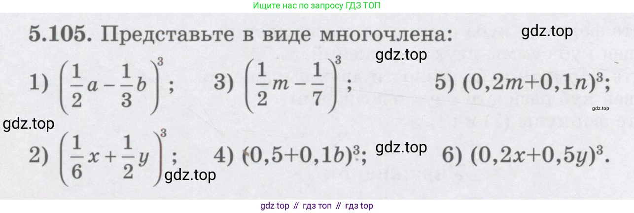 ГДЗ Алгебра, 7 класс Учебник, авторы: Шыныбеков Абдухали Насырович, Шыныбеков Данияр Абдухалиевич, издательство Атамұра, Алматы, 2017, зелёного цвета, страница 152, номер 5.105, Условие (рус)