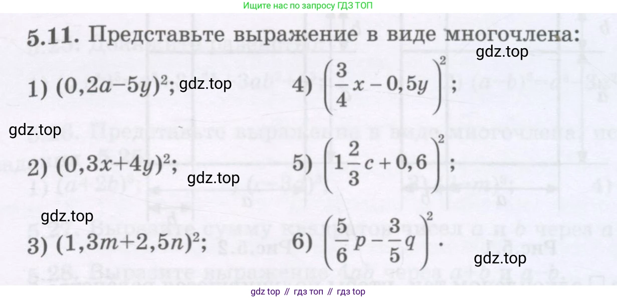 ГДЗ Алгебра, 7 класс Учебник, авторы: Шыныбеков Абдухали Насырович, Шыныбеков Данияр Абдухалиевич, издательство Атамұра, Алматы, 2017, зелёного цвета, страница 137, номер 5.11, Условие (рус)