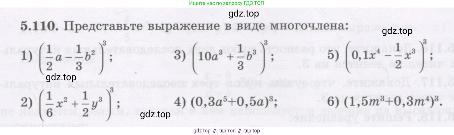 ГДЗ Алгебра, 7 класс Учебник, авторы: Шыныбеков Абдухали Насырович, Шыныбеков Данияр Абдухалиевич, издательство Атамұра, Алматы, 2017, зелёного цвета, страница 153, номер 5.110, Условие (рус)