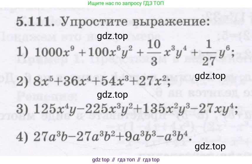 ГДЗ Алгебра, 7 класс Учебник, авторы: Шыныбеков Абдухали Насырович, Шыныбеков Данияр Абдухалиевич, издательство Атамұра, Алматы, 2017, зелёного цвета, страница 153, номер 5.111, Условие (рус)