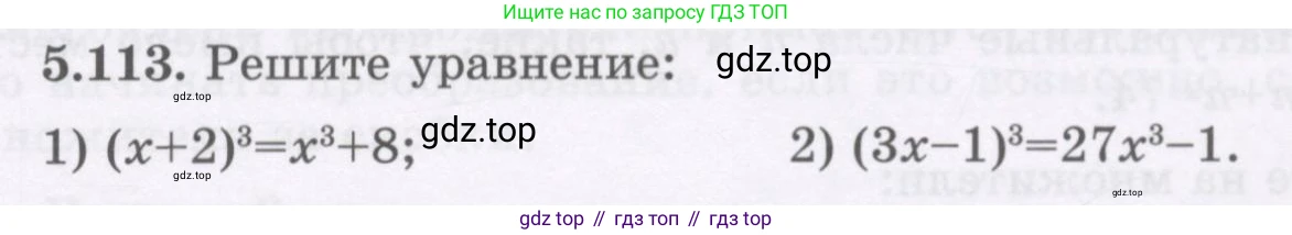 ГДЗ Алгебра, 7 класс Учебник, авторы: Шыныбеков Абдухали Насырович, Шыныбеков Данияр Абдухалиевич, издательство Атамұра, Алматы, 2017, зелёного цвета, страница 153, номер 5.113, Условие (рус)