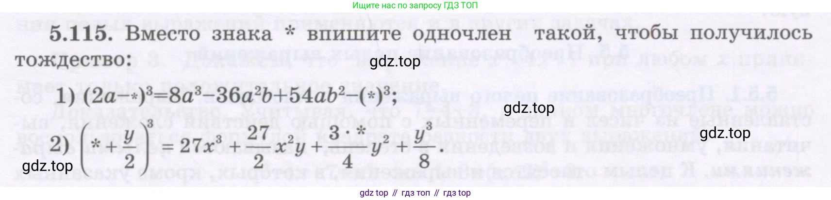 ГДЗ Алгебра, 7 класс Учебник, авторы: Шыныбеков Абдухали Насырович, Шыныбеков Данияр Абдухалиевич, издательство Атамұра, Алматы, 2017, зелёного цвета, страница 153, номер 5.115, Условие (рус)