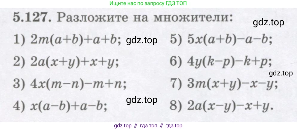 ГДЗ Алгебра, 7 класс Учебник, авторы: Шыныбеков Абдухали Насырович, Шыныбеков Данияр Абдухалиевич, издательство Атамұра, Алматы, 2017, зелёного цвета, страница 156, номер 5.127, Условие (рус)