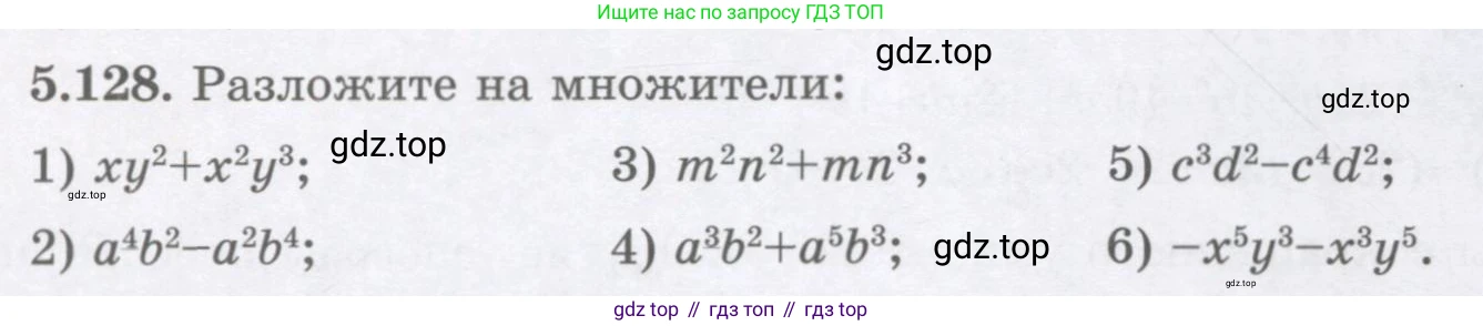 ГДЗ Алгебра, 7 класс Учебник, авторы: Шыныбеков Абдухали Насырович, Шыныбеков Данияр Абдухалиевич, издательство Атамұра, Алматы, 2017, зелёного цвета, страница 156, номер 5.128, Условие (рус)