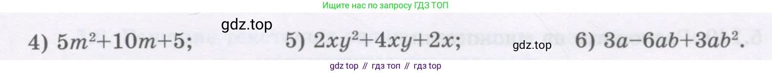 ГДЗ Алгебра, 7 класс Учебник, авторы: Шыныбеков Абдухали Насырович, Шыныбеков Данияр Абдухалиевич, издательство Атамұра, Алматы, 2017, зелёного цвета, страница 156, номер 5.130, Условие (рус) (продолжение 2)