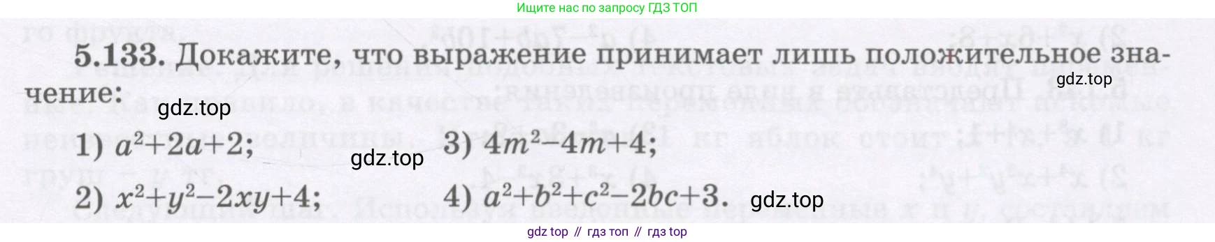 ГДЗ Алгебра, 7 класс Учебник, авторы: Шыныбеков Абдухали Насырович, Шыныбеков Данияр Абдухалиевич, издательство Атамұра, Алматы, 2017, зелёного цвета, страница 157, номер 5.133, Условие (рус)