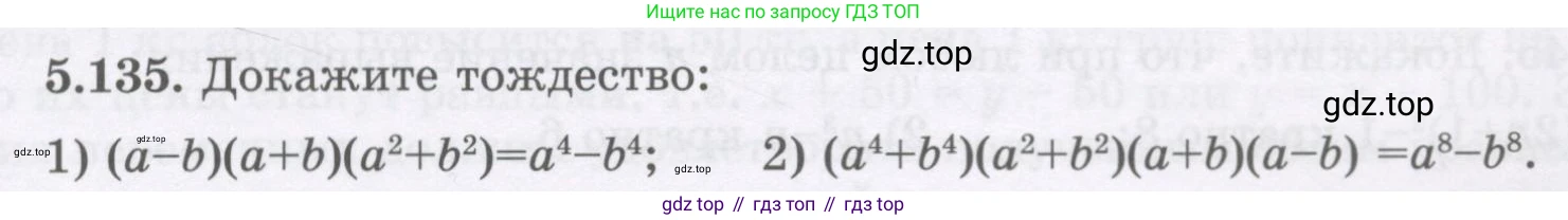 ГДЗ Алгебра, 7 класс Учебник, авторы: Шыныбеков Абдухали Насырович, Шыныбеков Данияр Абдухалиевич, издательство Атамұра, Алматы, 2017, зелёного цвета, страница 157, номер 5.135, Условие (рус)