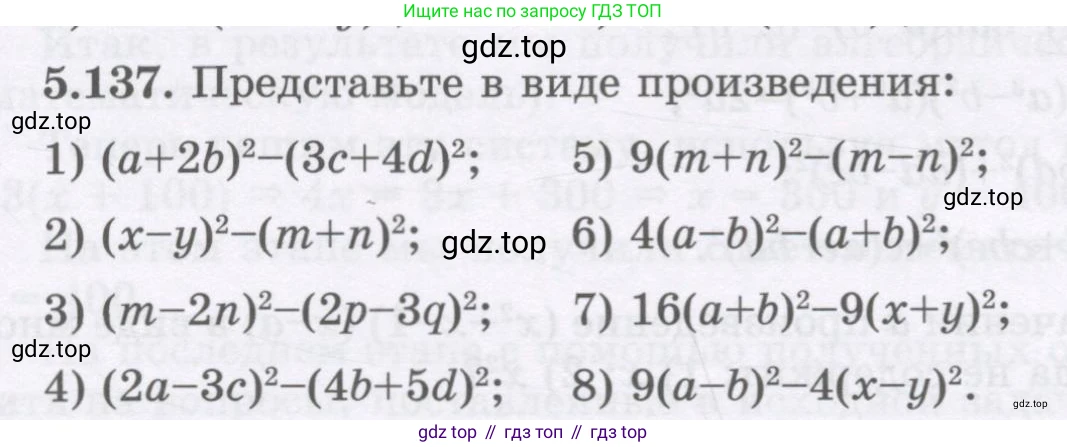 ГДЗ Алгебра, 7 класс Учебник, авторы: Шыныбеков Абдухали Насырович, Шыныбеков Данияр Абдухалиевич, издательство Атамұра, Алматы, 2017, зелёного цвета, страница 157, номер 5.137, Условие (рус)