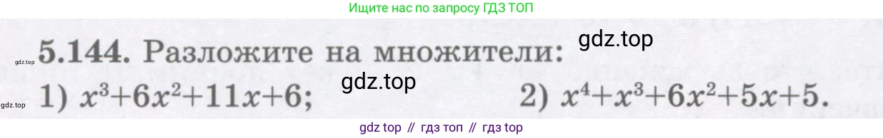 ГДЗ Алгебра, 7 класс Учебник, авторы: Шыныбеков Абдухали Насырович, Шыныбеков Данияр Абдухалиевич, издательство Атамұра, Алматы, 2017, зелёного цвета, страница 158, номер 5.144, Условие (рус)