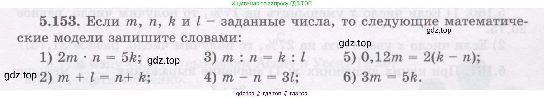 ГДЗ Алгебра, 7 класс Учебник, авторы: Шыныбеков Абдухали Насырович, Шыныбеков Данияр Абдухалиевич, издательство Атамұра, Алматы, 2017, зелёного цвета, страница 161, номер 5.153, Условие (рус)