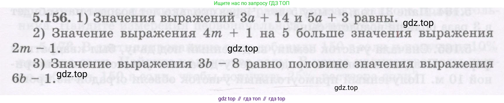 ГДЗ Алгебра, 7 класс Учебник, авторы: Шыныбеков Абдухали Насырович, Шыныбеков Данияр Абдухалиевич, издательство Атамұра, Алматы, 2017, зелёного цвета, страница 161, номер 5.156, Условие (рус)