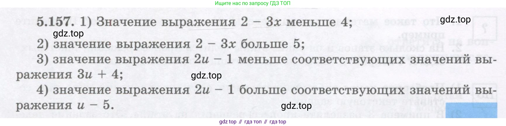 ГДЗ Алгебра, 7 класс Учебник, авторы: Шыныбеков Абдухали Насырович, Шыныбеков Данияр Абдухалиевич, издательство Атамұра, Алматы, 2017, зелёного цвета, страница 162, номер 5.157, Условие (рус)