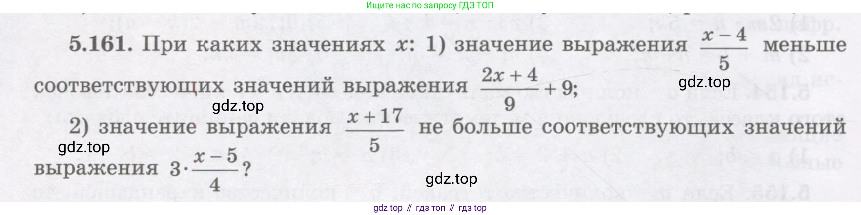 ГДЗ Алгебра, 7 класс Учебник, авторы: Шыныбеков Абдухали Насырович, Шыныбеков Данияр Абдухалиевич, издательство Атамұра, Алматы, 2017, зелёного цвета, страница 162, номер 5.161, Условие (рус)