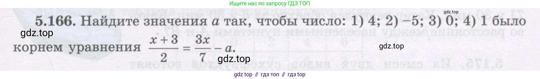 ГДЗ Алгебра, 7 класс Учебник, авторы: Шыныбеков Абдухали Насырович, Шыныбеков Данияр Абдухалиевич, издательство Атамұра, Алматы, 2017, зелёного цвета, страница 163, номер 5.166, Условие (рус)