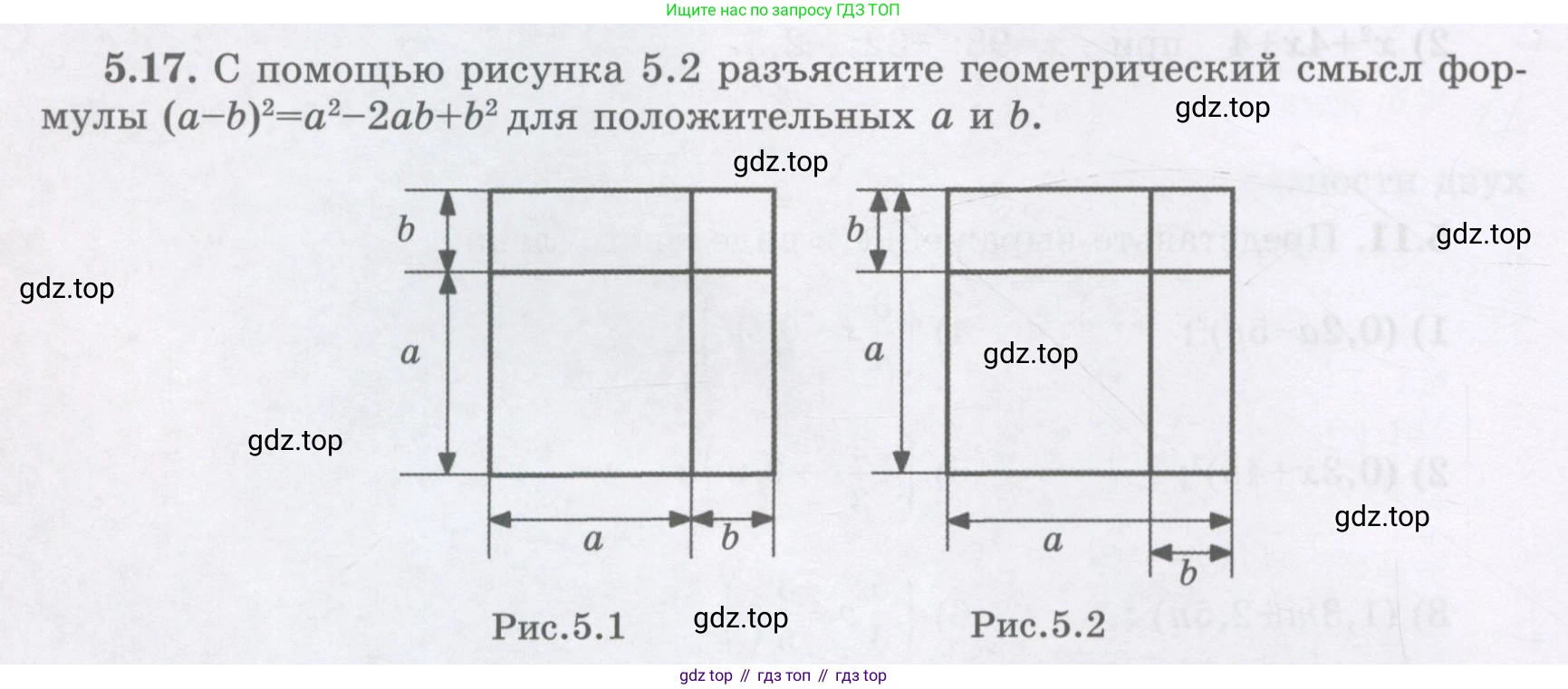 ГДЗ Алгебра, 7 класс Учебник, авторы: Шыныбеков Абдухали Насырович, Шыныбеков Данияр Абдухалиевич, издательство Атамұра, Алматы, 2017, зелёного цвета, страница 138, номер 5.17, Условие (рус)