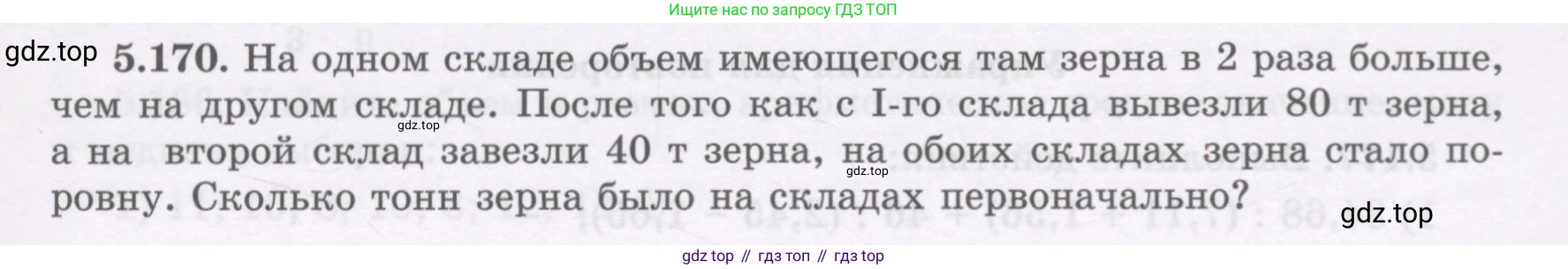 ГДЗ Алгебра, 7 класс Учебник, авторы: Шыныбеков Абдухали Насырович, Шыныбеков Данияр Абдухалиевич, издательство Атамұра, Алматы, 2017, зелёного цвета, страница 163, номер 5.170, Условие (рус)