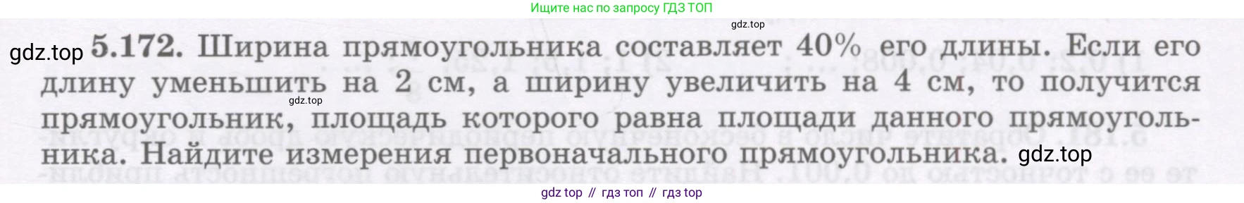 ГДЗ Алгебра, 7 класс Учебник, авторы: Шыныбеков Абдухали Насырович, Шыныбеков Данияр Абдухалиевич, издательство Атамұра, Алматы, 2017, зелёного цвета, страница 163, номер 5.172, Условие (рус)