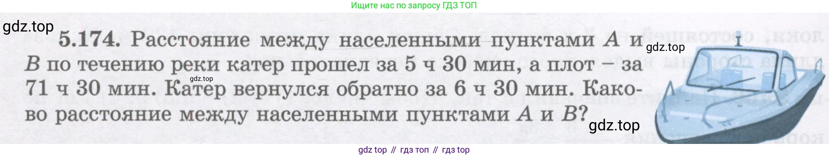 ГДЗ Алгебра, 7 класс Учебник, авторы: Шыныбеков Абдухали Насырович, Шыныбеков Данияр Абдухалиевич, издательство Атамұра, Алматы, 2017, зелёного цвета, страница 164, номер 5.174, Условие (рус)