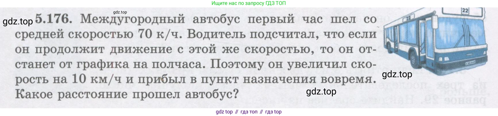 ГДЗ Алгебра, 7 класс Учебник, авторы: Шыныбеков Абдухали Насырович, Шыныбеков Данияр Абдухалиевич, издательство Атамұра, Алматы, 2017, зелёного цвета, страница 164, номер 5.176, Условие (рус)