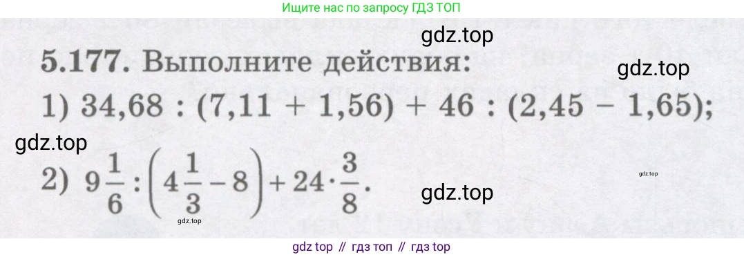 ГДЗ Алгебра, 7 класс Учебник, авторы: Шыныбеков Абдухали Насырович, Шыныбеков Данияр Абдухалиевич, издательство Атамұра, Алматы, 2017, зелёного цвета, страница 164, номер 5.177, Условие (рус)