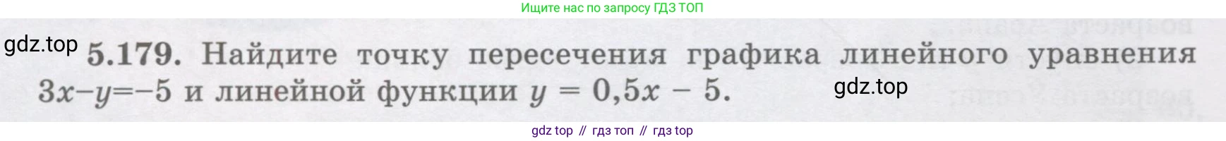 ГДЗ Алгебра, 7 класс Учебник, авторы: Шыныбеков Абдухали Насырович, Шыныбеков Данияр Абдухалиевич, издательство Атамұра, Алматы, 2017, зелёного цвета, страница 164, номер 5.179, Условие (рус)