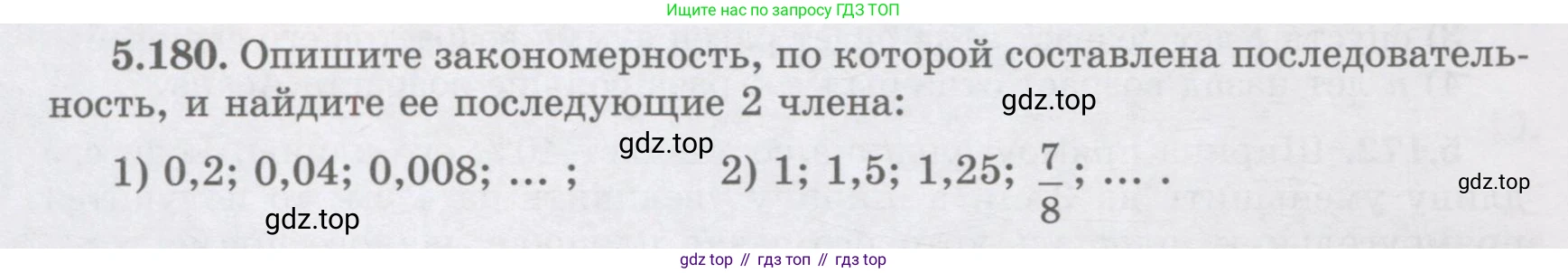 ГДЗ Алгебра, 7 класс Учебник, авторы: Шыныбеков Абдухали Насырович, Шыныбеков Данияр Абдухалиевич, издательство Атамұра, Алматы, 2017, зелёного цвета, страница 164, номер 5.180, Условие (рус)