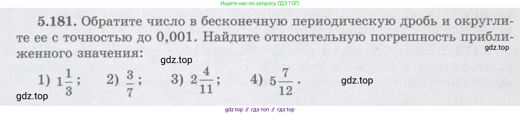 ГДЗ Алгебра, 7 класс Учебник, авторы: Шыныбеков Абдухали Насырович, Шыныбеков Данияр Абдухалиевич, издательство Атамұра, Алматы, 2017, зелёного цвета, страница 164, номер 5.181, Условие (рус)