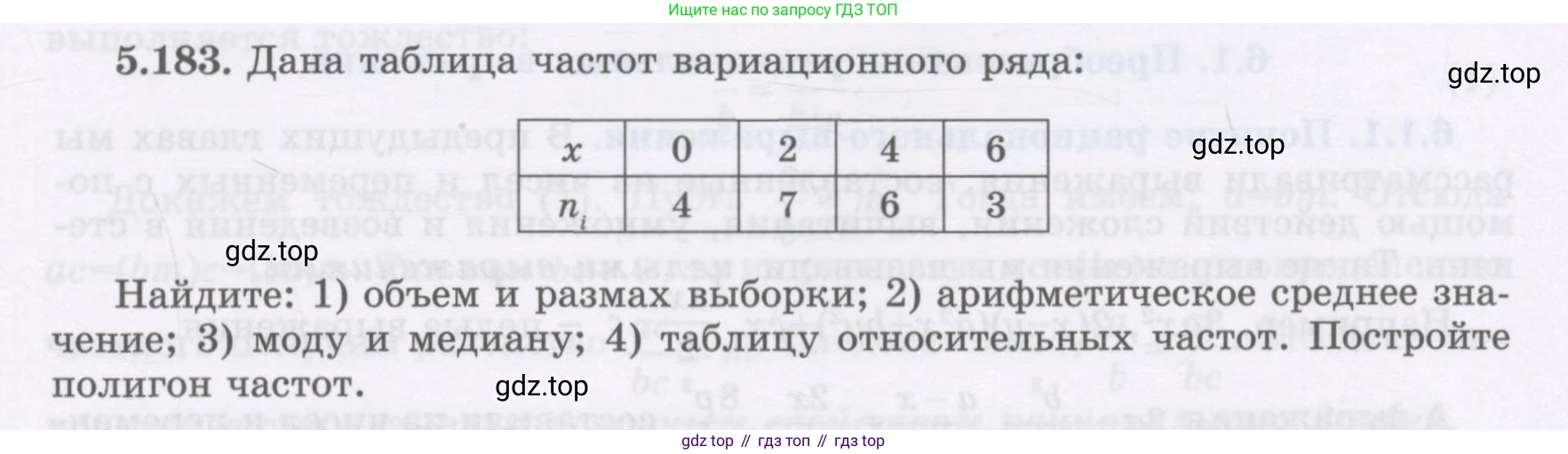 ГДЗ Алгебра, 7 класс Учебник, авторы: Шыныбеков Абдухали Насырович, Шыныбеков Данияр Абдухалиевич, издательство Атамұра, Алматы, 2017, зелёного цвета, страница 165, номер 5.183, Условие (рус)