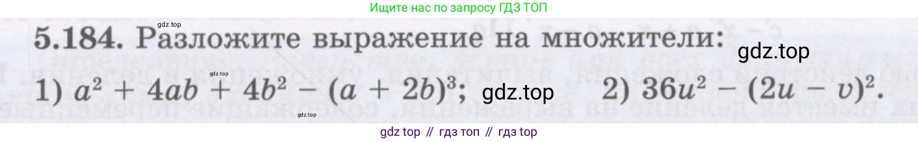 ГДЗ Алгебра, 7 класс Учебник, авторы: Шыныбеков Абдухали Насырович, Шыныбеков Данияр Абдухалиевич, издательство Атамұра, Алматы, 2017, зелёного цвета, страница 165, номер 5.184, Условие (рус)