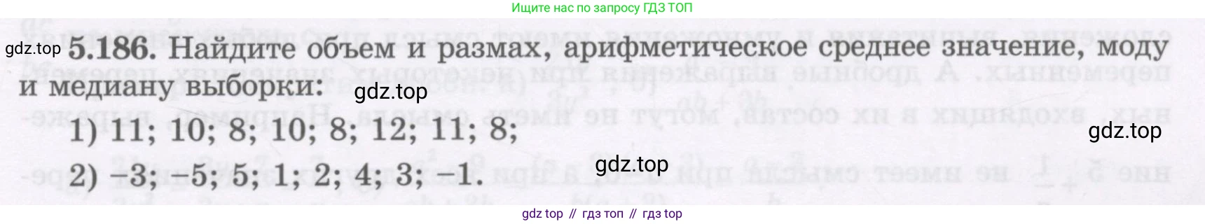 ГДЗ Алгебра, 7 класс Учебник, авторы: Шыныбеков Абдухали Насырович, Шыныбеков Данияр Абдухалиевич, издательство Атамұра, Алматы, 2017, зелёного цвета, страница 165, номер 5.186, Условие (рус)